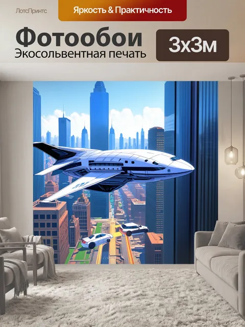 Фотообои изобразите футуристический пассажирский лайнер