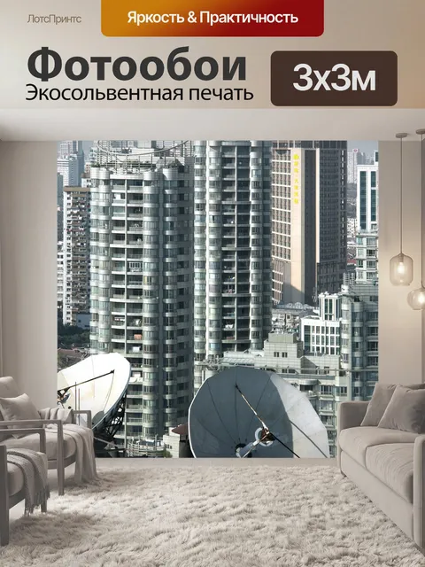 Фотообои Городской ландшафт