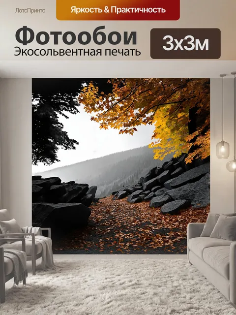 Фотообои громадные рудные горы, утопающие в тумане осеннего утра, будто охваченные легким поцелуем природы