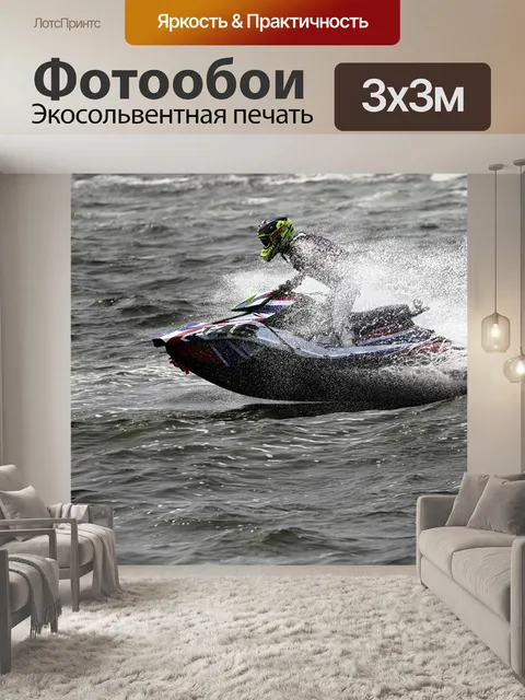 Фотообои Спорт