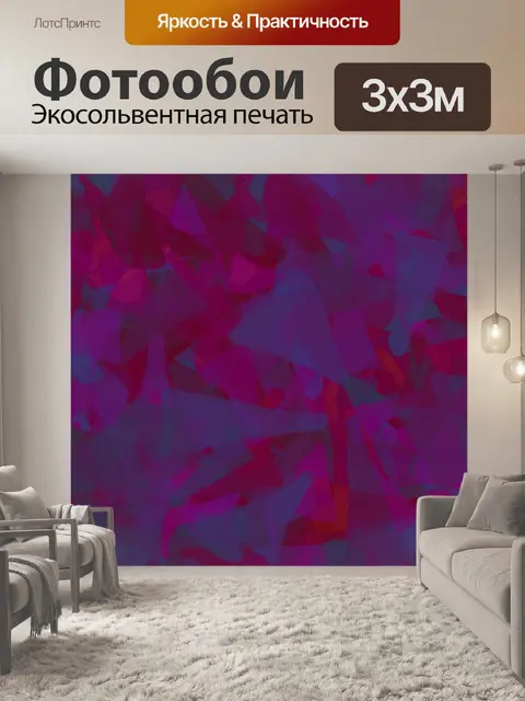 Фотообои Разноцветный
