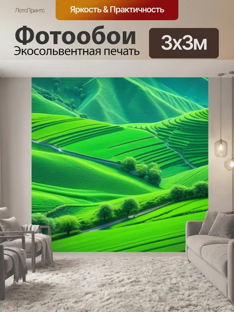 Фотообои серый пейзаж с зеленым