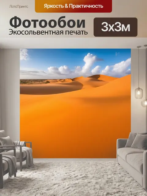 Фотообои оранжевый цвет: величественные оранжевые песчаные дюны