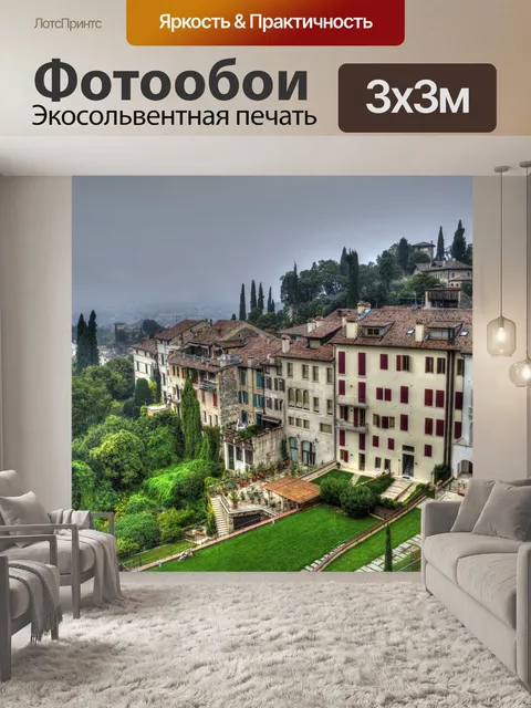 Фотообои Туман