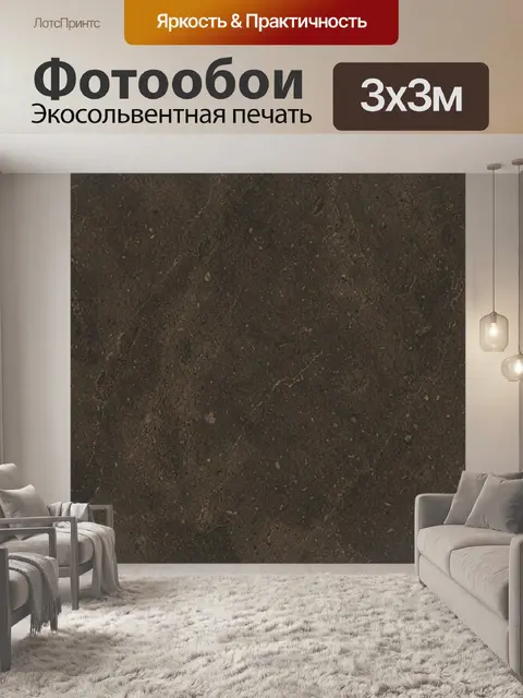 Фотообои Коричневый каменный мраморный фон