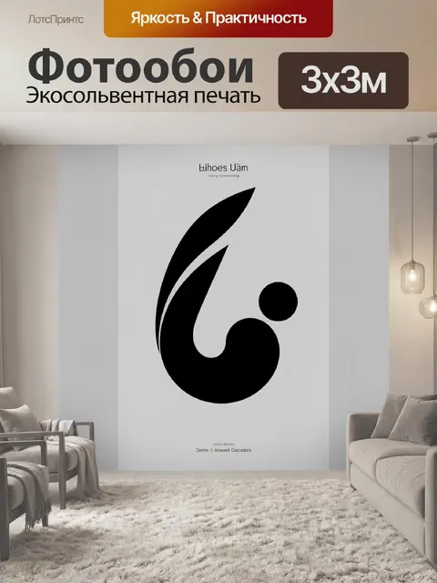 Фотообои Абстрактная черная композиция