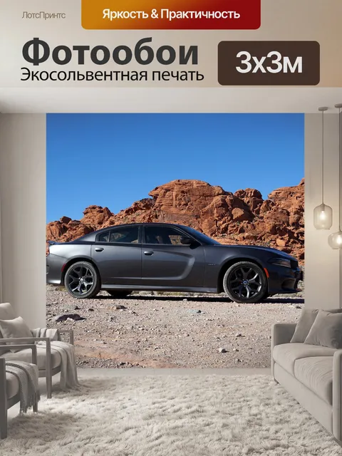 Фотообои Невада