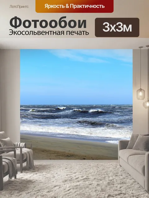 Фотообои Западный Ветер 1