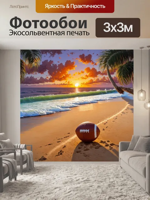 Фотообои футбольный мяч, оставляющий след на песчаном пляже, в окружении пальм и волн