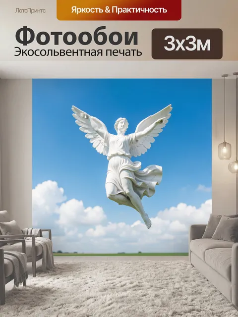 Фотообои Летящий белый ангел в небе
