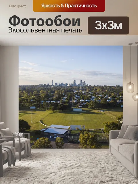Фотообои Город