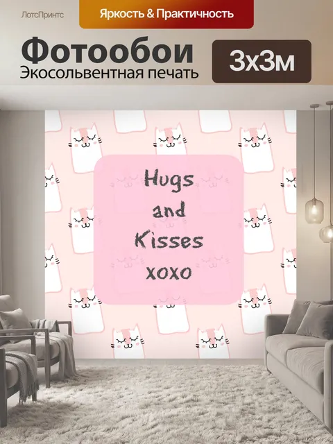 Фотообои Свободный кард