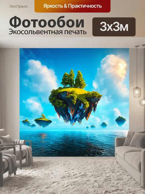 Фотообои абстракция в стиле сюрреализм