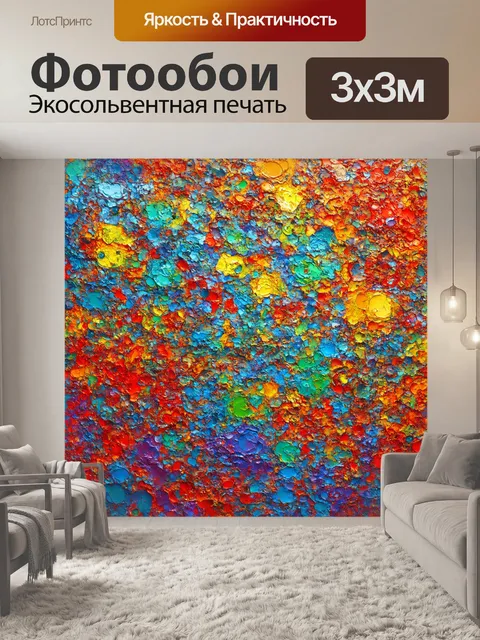 Фотообои представьте себе механизм