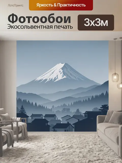Фотообои Туманный горный пейзаж с деревнями