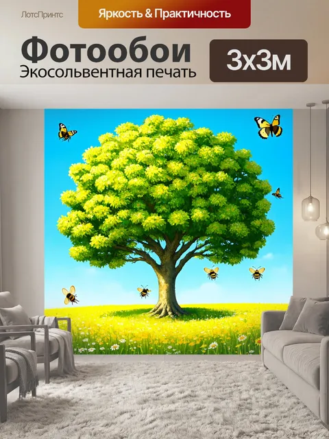 Фотообои дерево, стоящее среди цветущих лужаек, с пчелами и бабочками, создающими жизнь вокруг