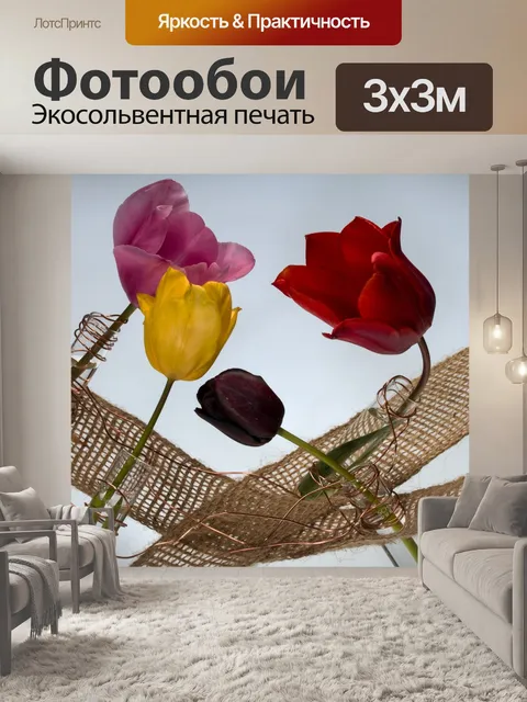 Фотообои Цветок