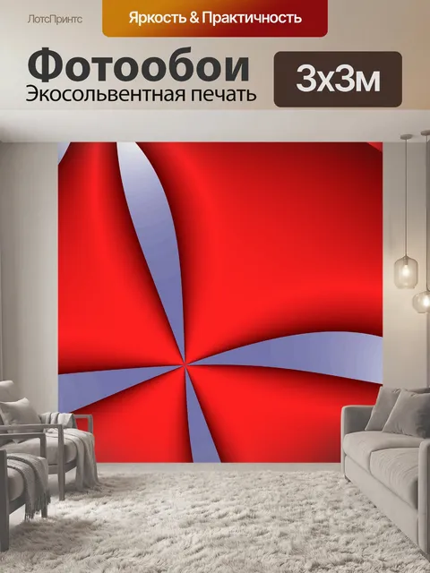Фотообои красный Крест
