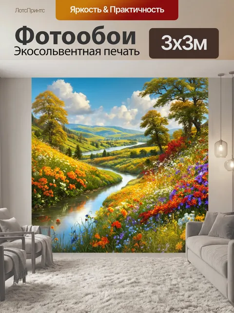 Фотообои природа в стиле барокко