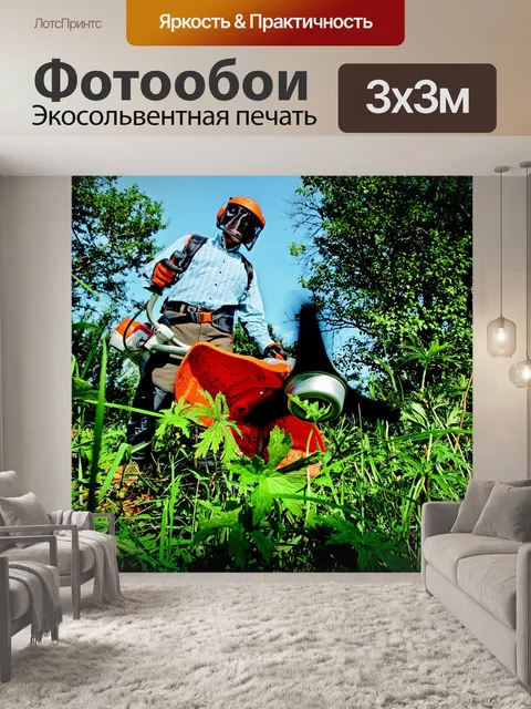 Фотообои Сад