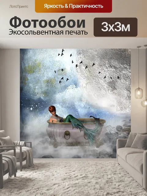 Фотообои Луна