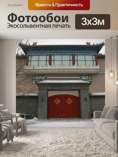 Фотообои Китайская традиционная архитектура