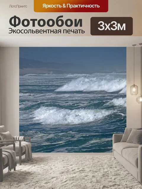 Фотообои белые хохлатые набухают на море