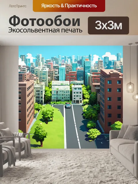 Фотообои пейзаж в стиле флэт с городским пейзажем, где много зелени между зданиями