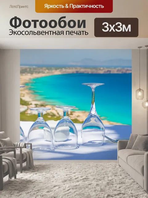 Фотообои Открытый столик в ресторане