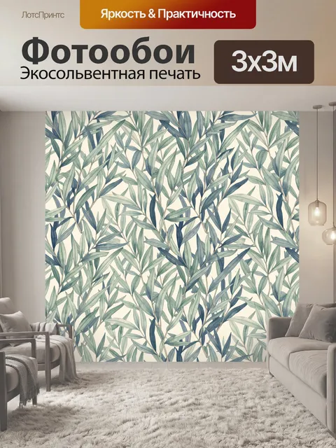 Фотообои Листья эвкалипта на светлом фоне