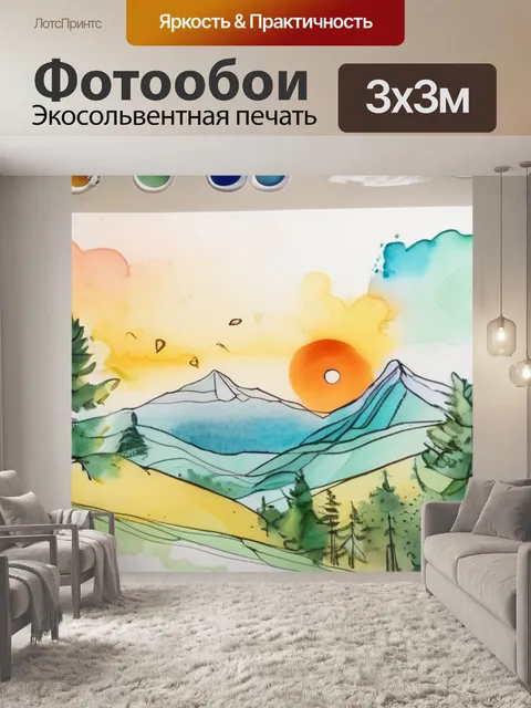 Фотообои рисовать по контуру