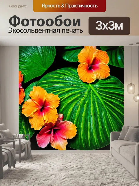 Фотообои цветы в стиле текстуры