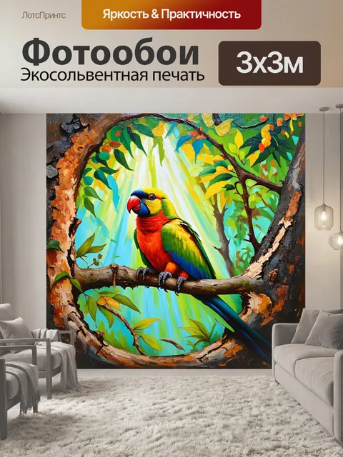 Фотообои создайте атмосферу утреннего леса, где лорикеты наслаждаются лучами света, пробивающимся сквозь листву