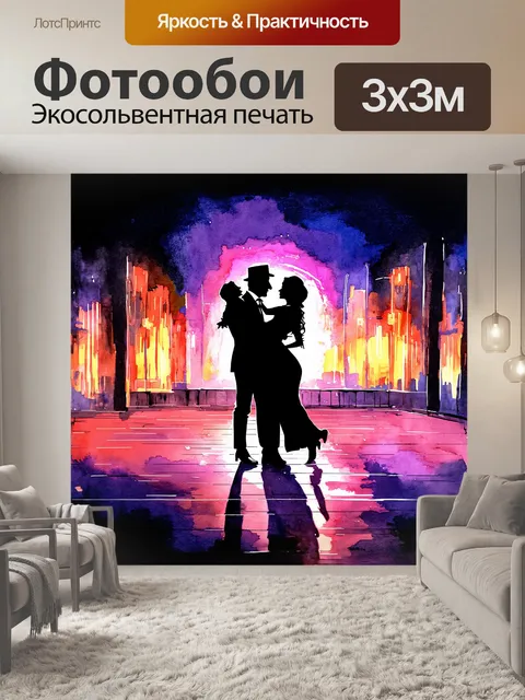 Фотообои вечерний силуэт силуэта чарли чаплина в форме вальса