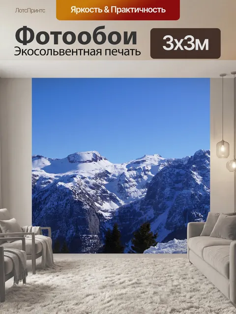 Фотообои Горы