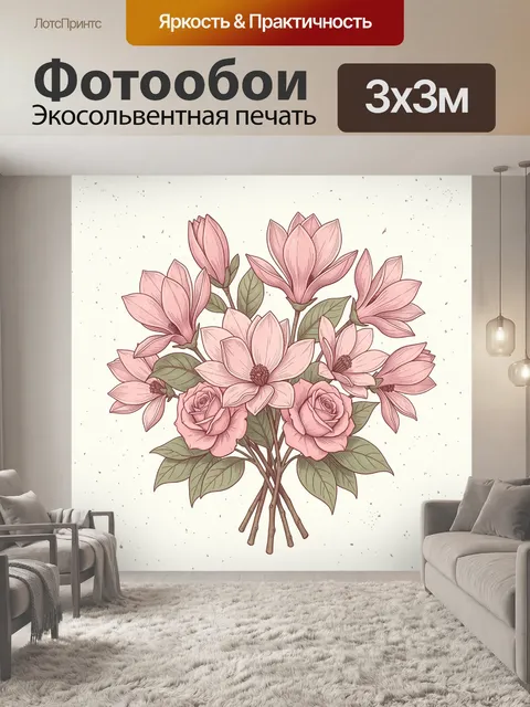 Фотообои Букет роз и лилий на бежевом фоне