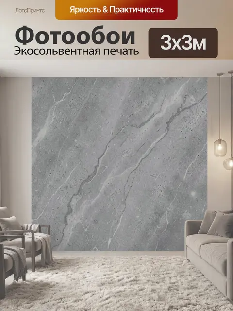Фотообои Серый мрамор с тонкими прожилками