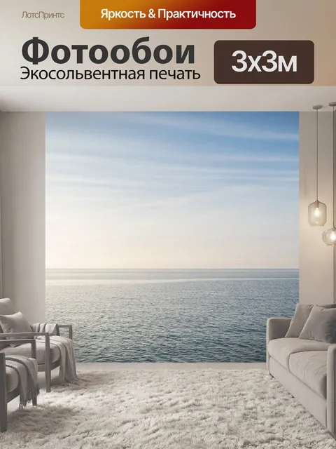 Фотообои Центр города