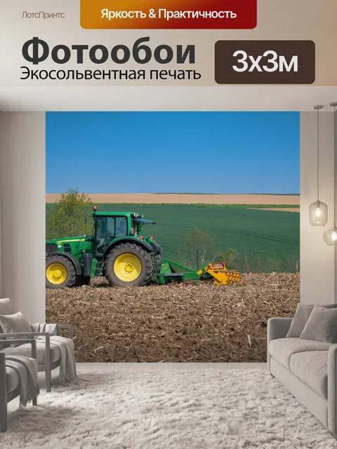 Фотообои Пейзаж, трактор, сельскохозяйственная ма