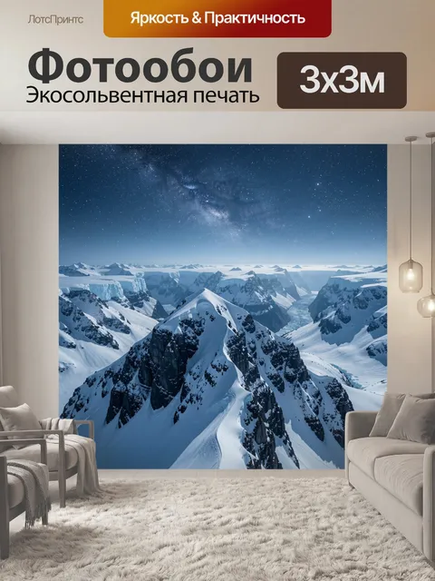 Фотообои Одинокая заснеженная вершина горы