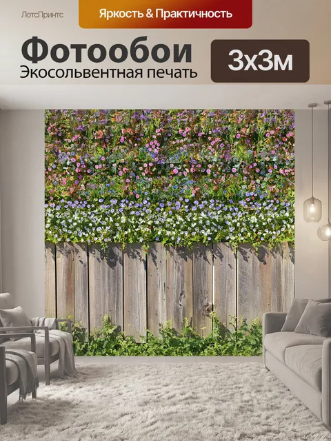 Фотообои цветы в стиле кинематографический