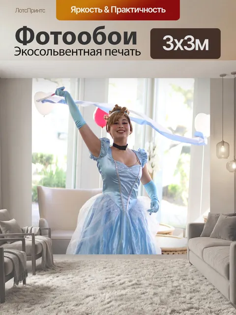 Фотообои Золушка