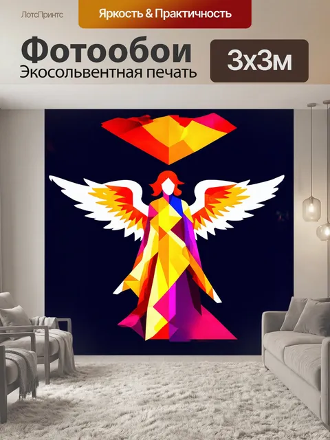 Фотообои абстрактное изображение ангела