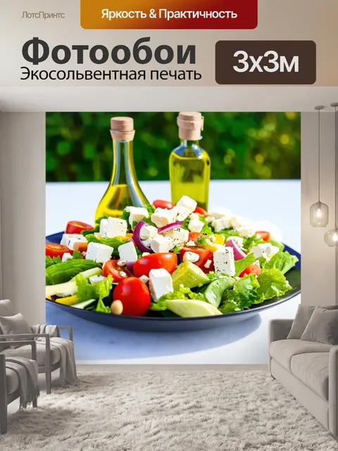 Фотообои греческий салат на столе, свежие овощи, оливковое масло, фета, стильно сервированный, фон с зеленью