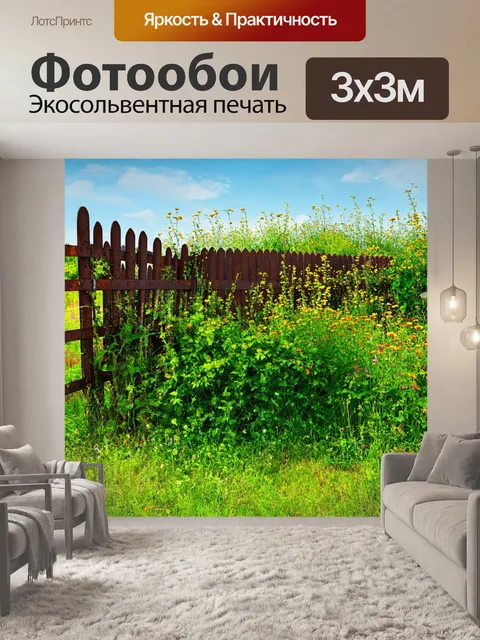Фотообои забор, выполненный в винтажном стиле, с ржавыми элементами и поросшими травой, окруженный полевыми цветами