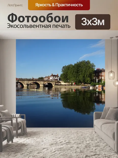 Фотообои Мост