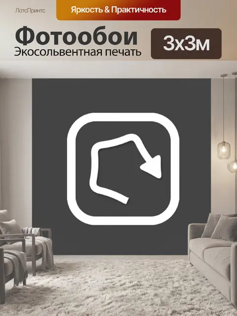 Фотообои Кнопка воспроизведения