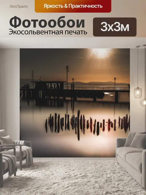 Фотообои Тишина