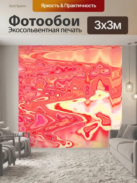 Фотообои Colourwash в розовых