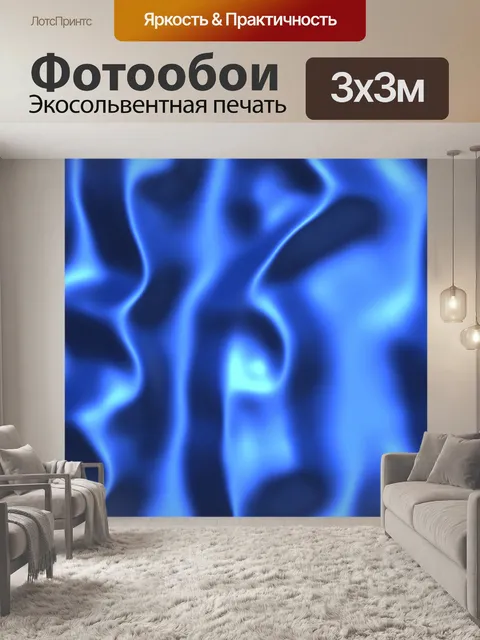 Фотообои Синий Фон Абстрактное Искусство